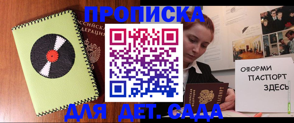 прописка паспорт в Карабаше