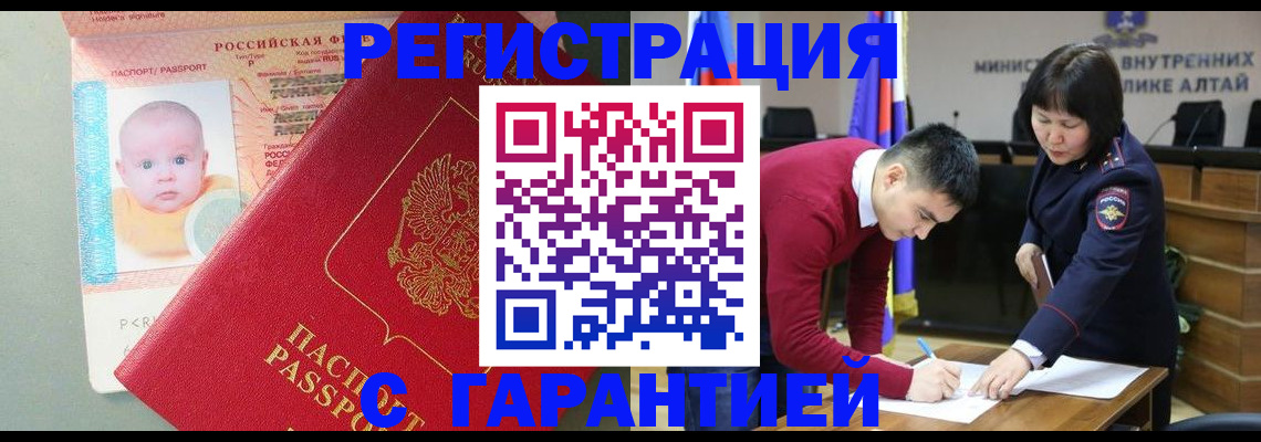 временная регистрация для школы в Карабаше