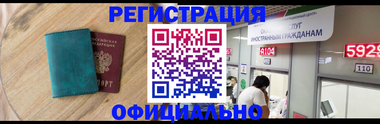 прописка 2025 в Карабаше