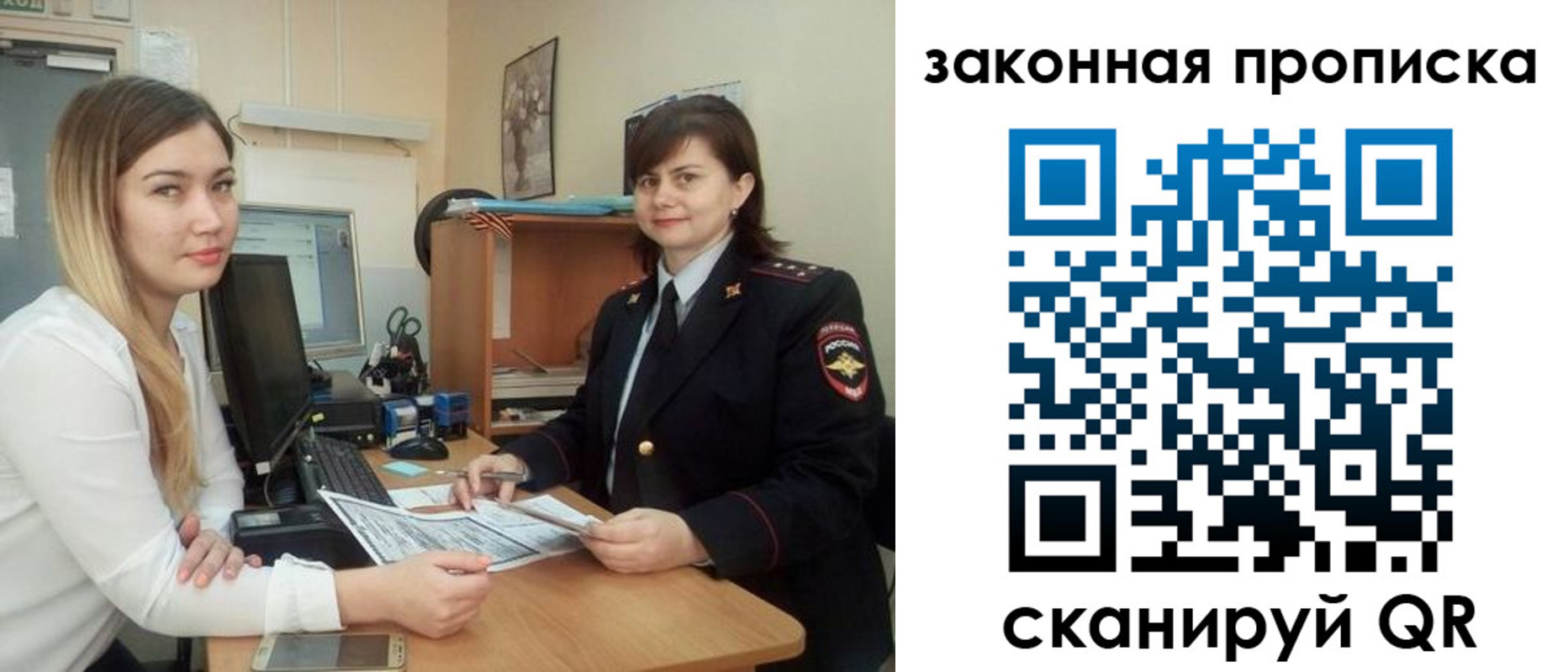 прописка паспорт в Карабаше