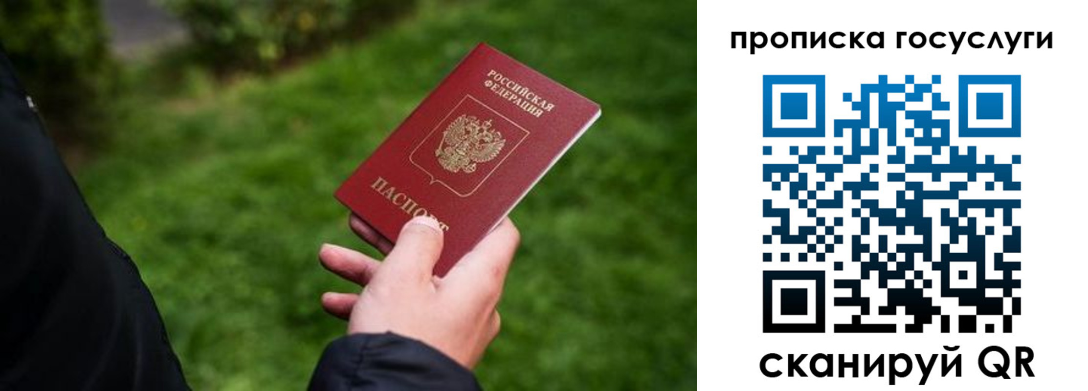 прописка для работы в Карабаше