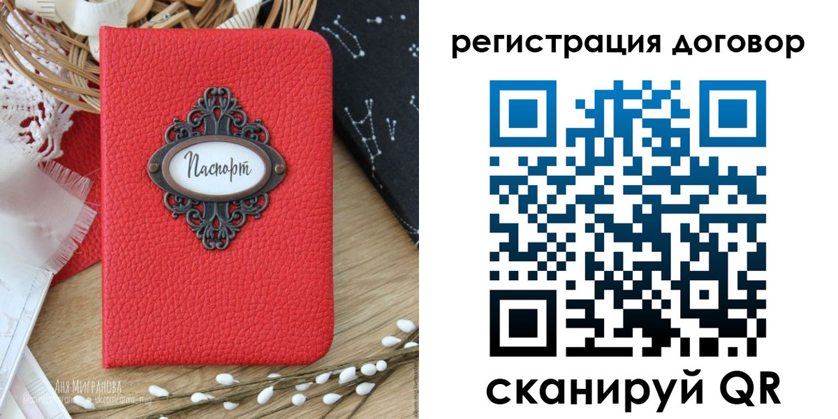 временная регистрация для школы в Карабаше