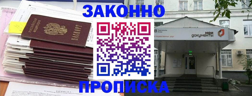 миграционный учет в Карабаше
