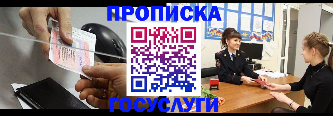 временная регистрация в Карабаше