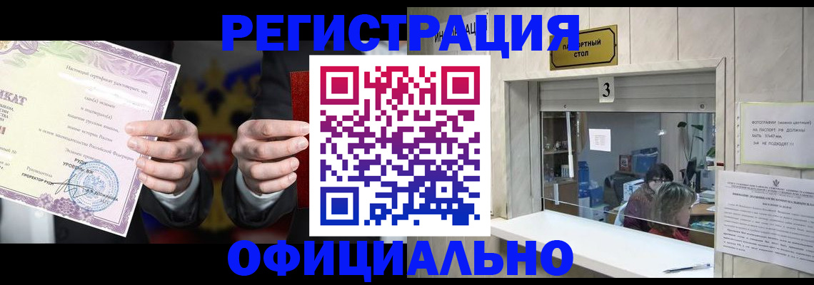 регистрация для школы в Карабаше