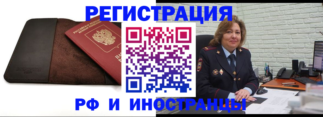 временная регистрация законно в Карабаше