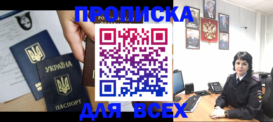 временная регистрация в квартире в Карабаше
