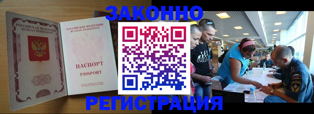 временная регистрация надежно в Карабаше