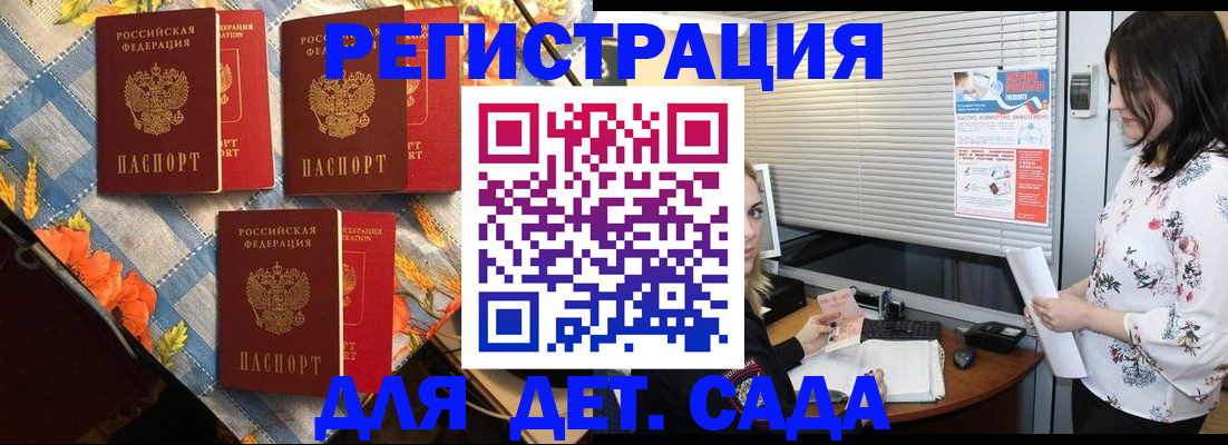 временная регистрация купить в Карабаше