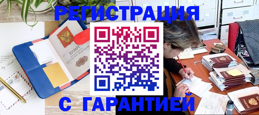 где прописаться в Карабаше